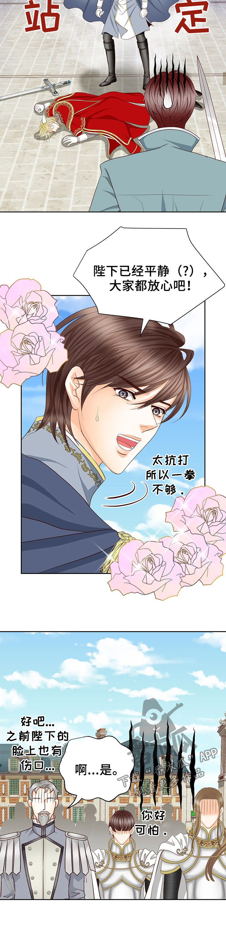 第116话3