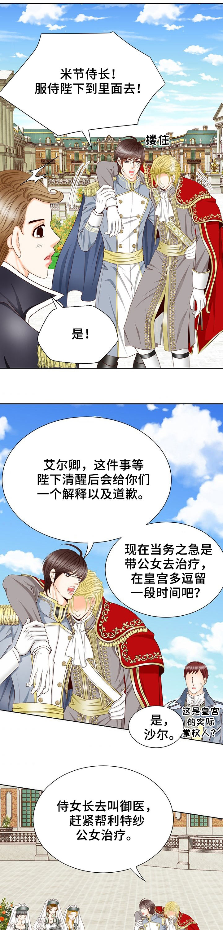 第116话4