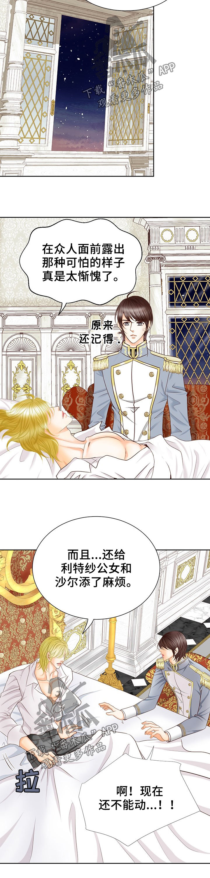第116话9