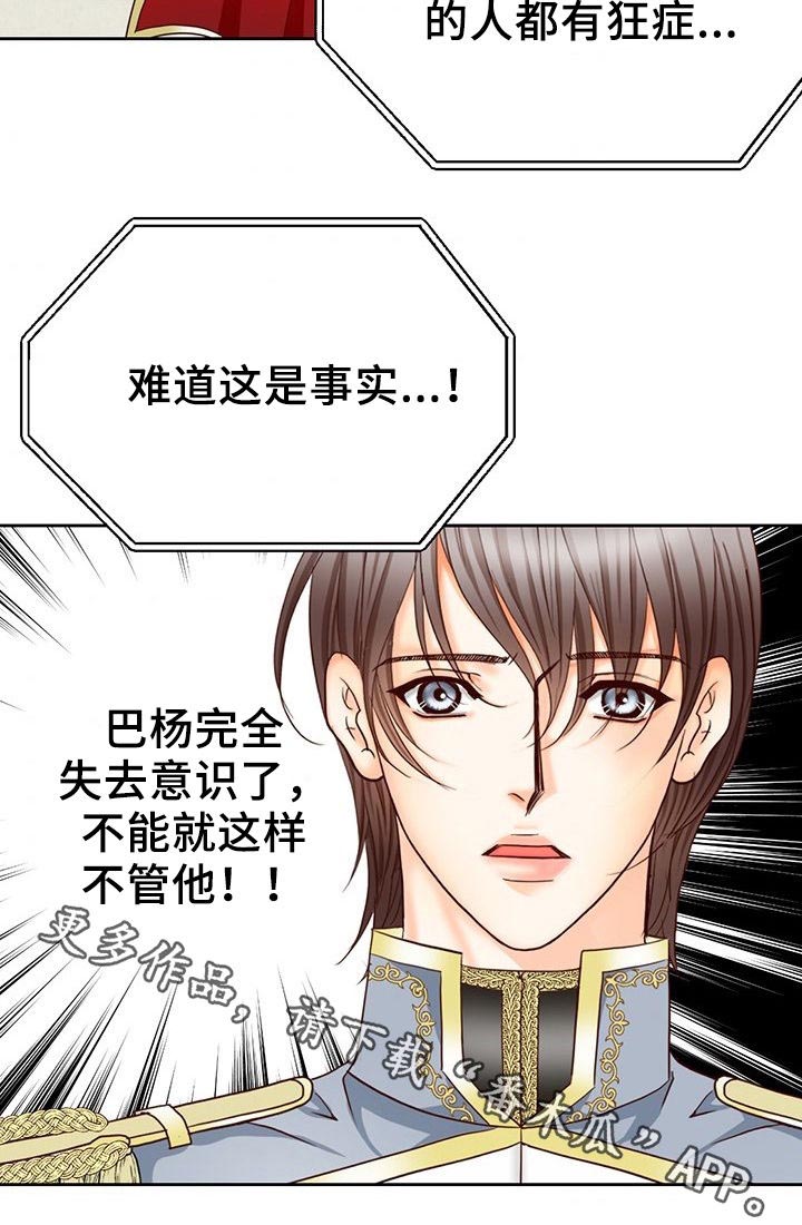 第115话13