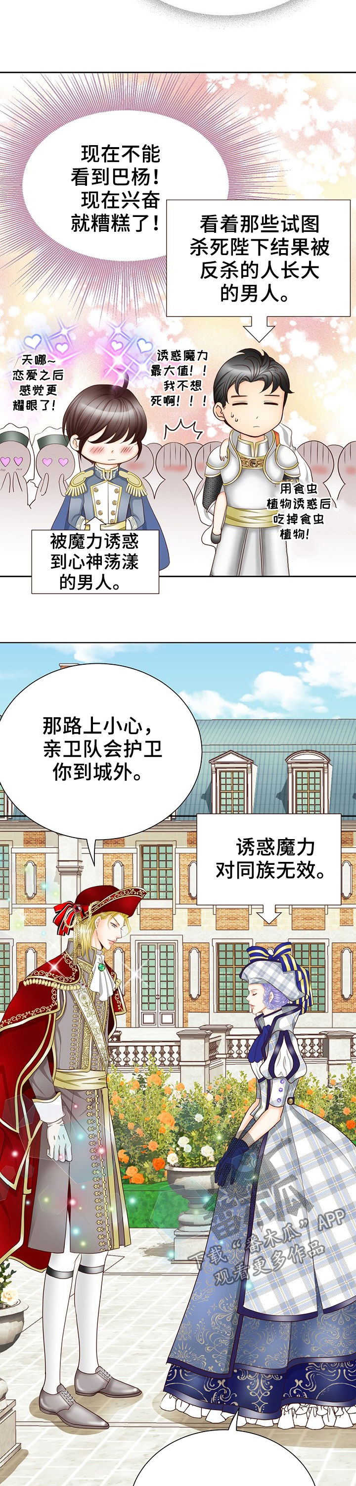 第114话8