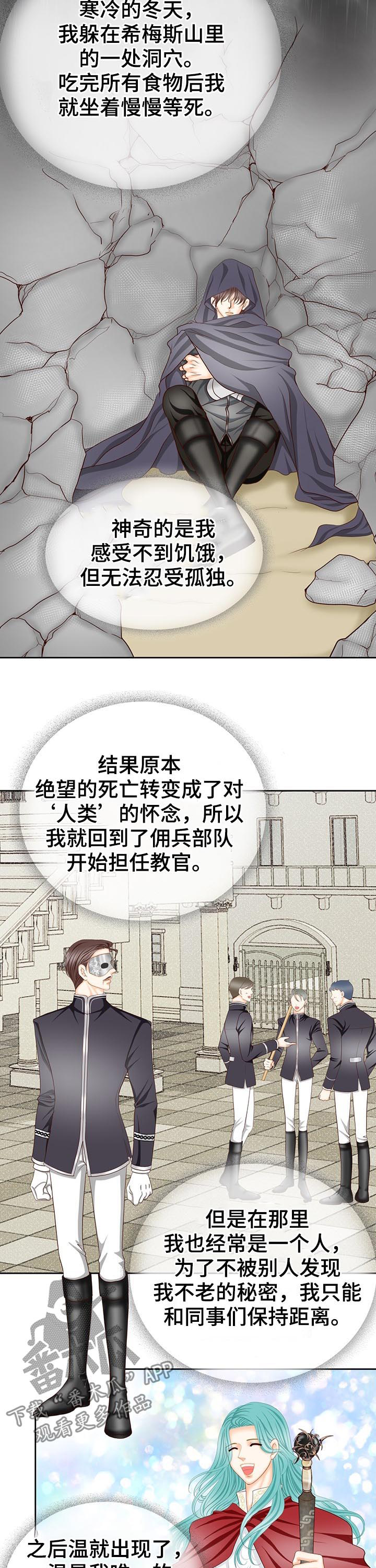 第112话2