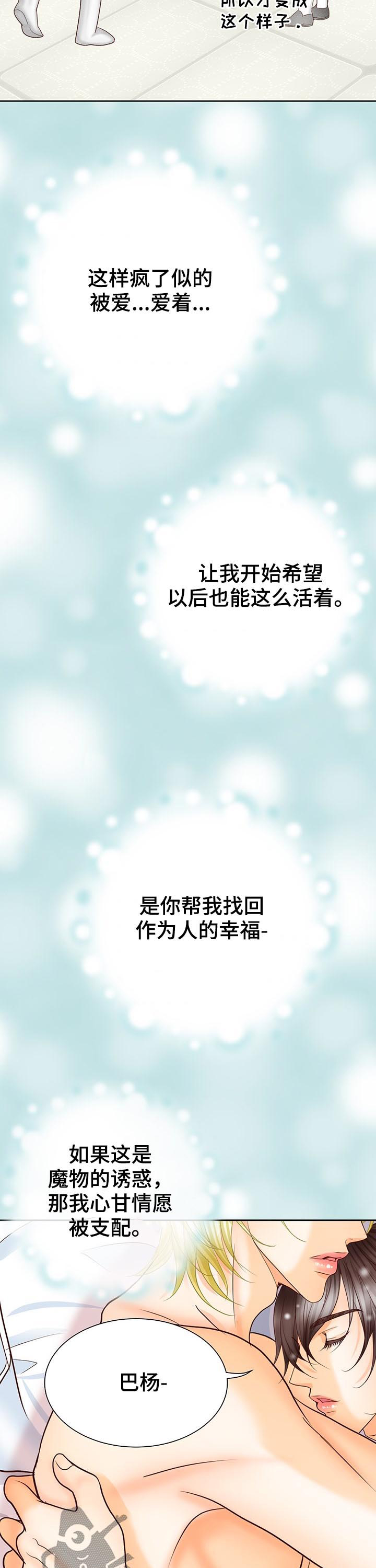 第112话4