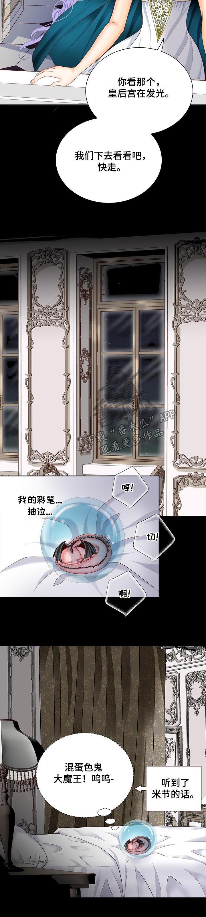 第111话7