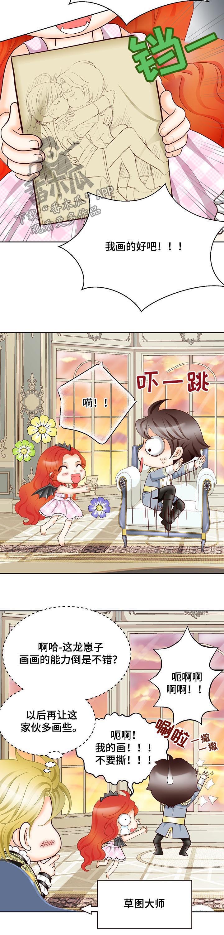 第110话10