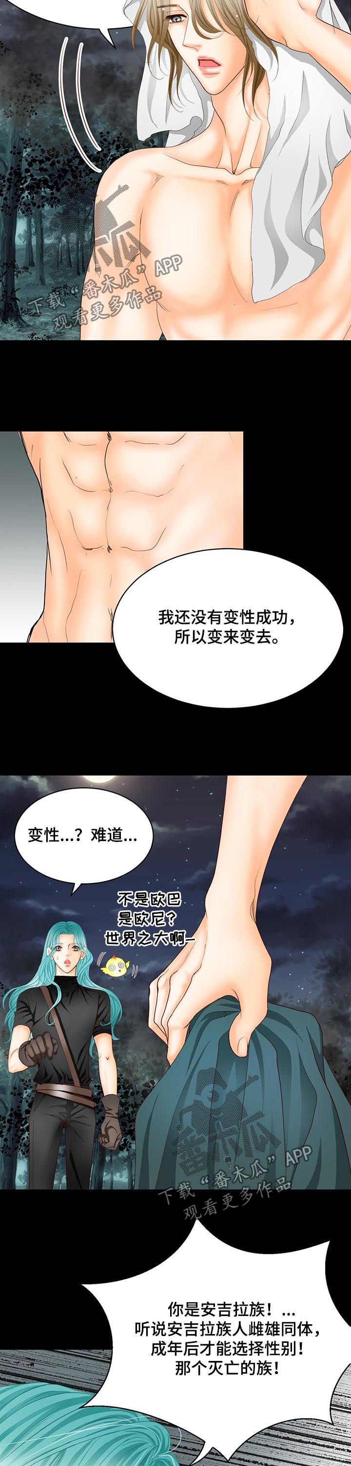 第110话4