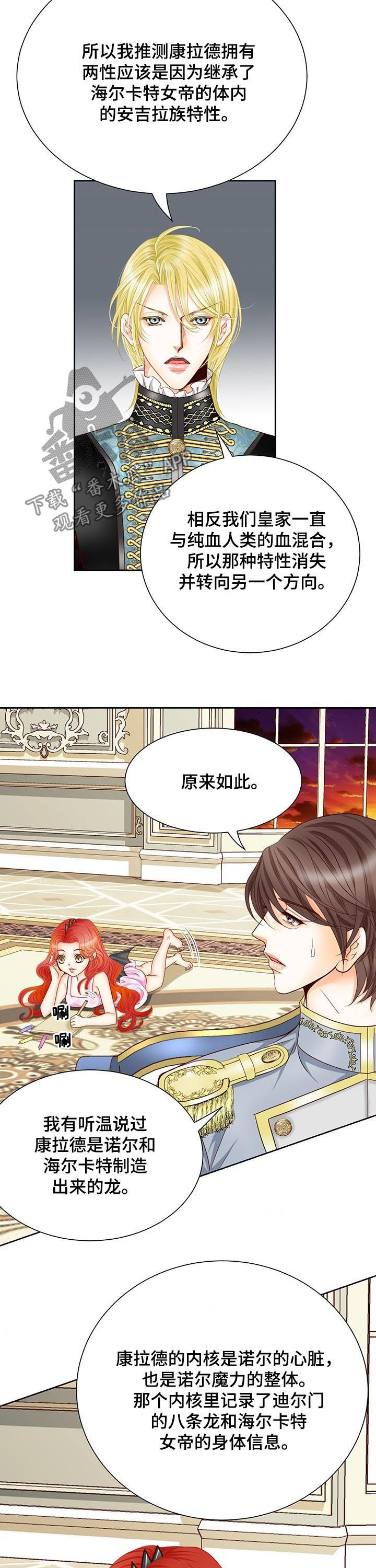 第110话8