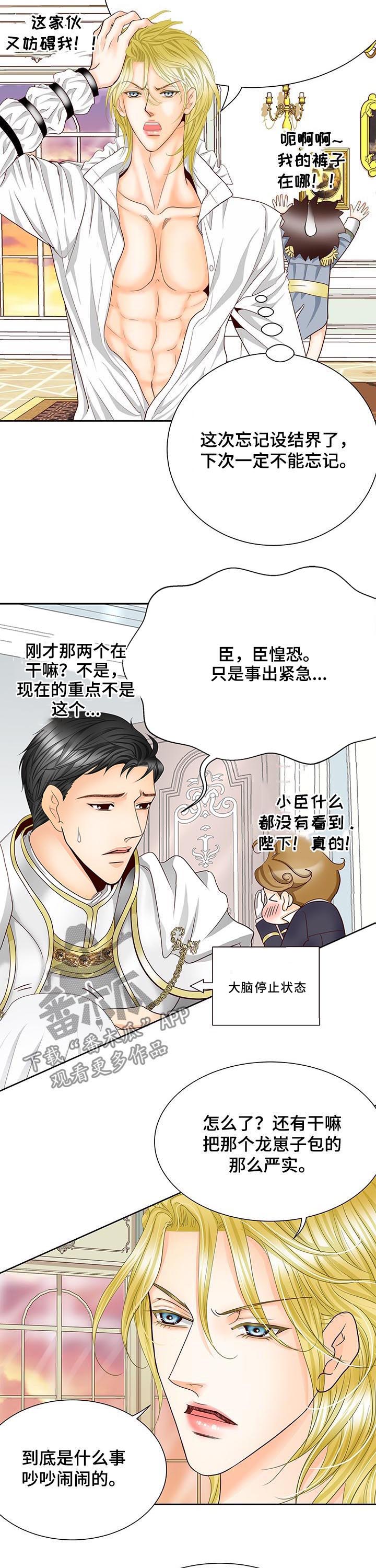第109话7