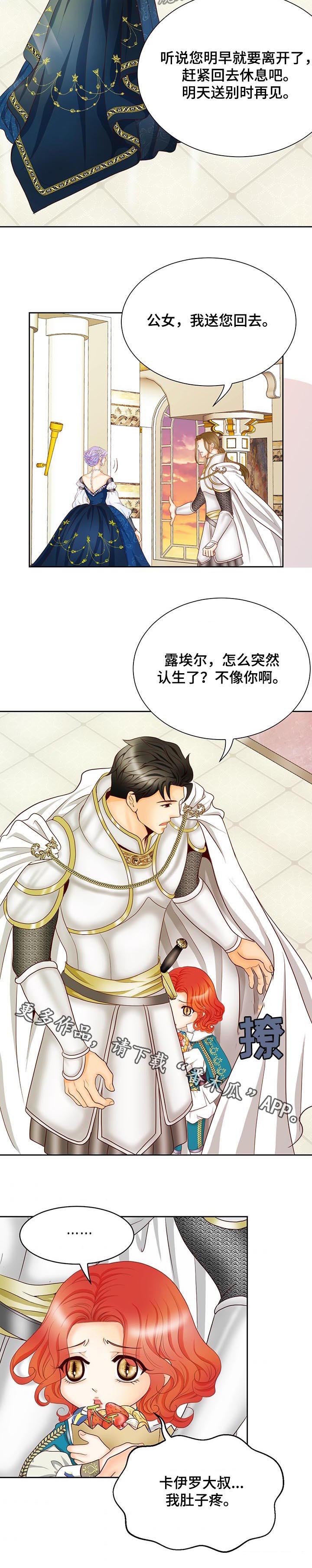 第108话11