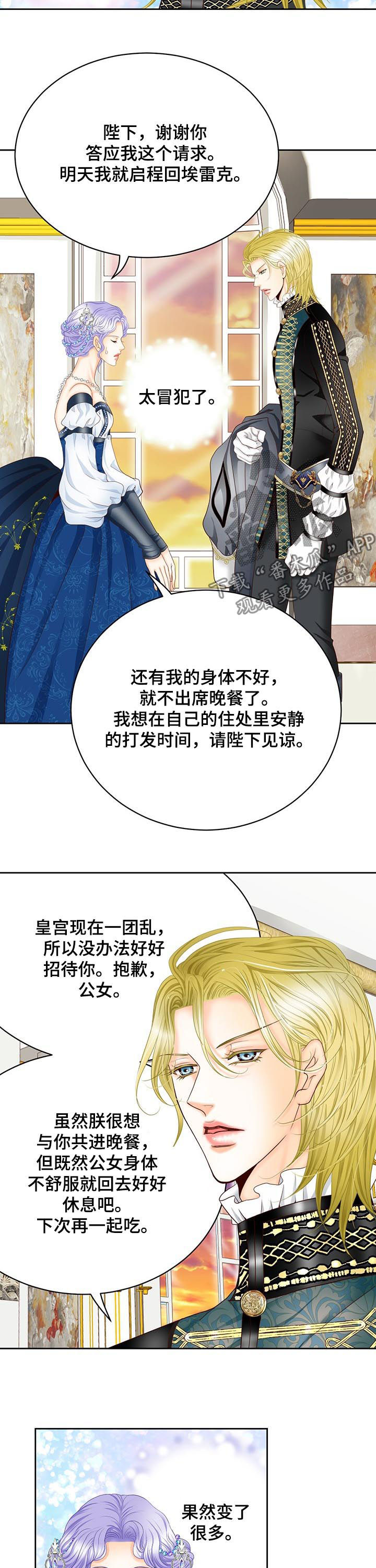 第108话4