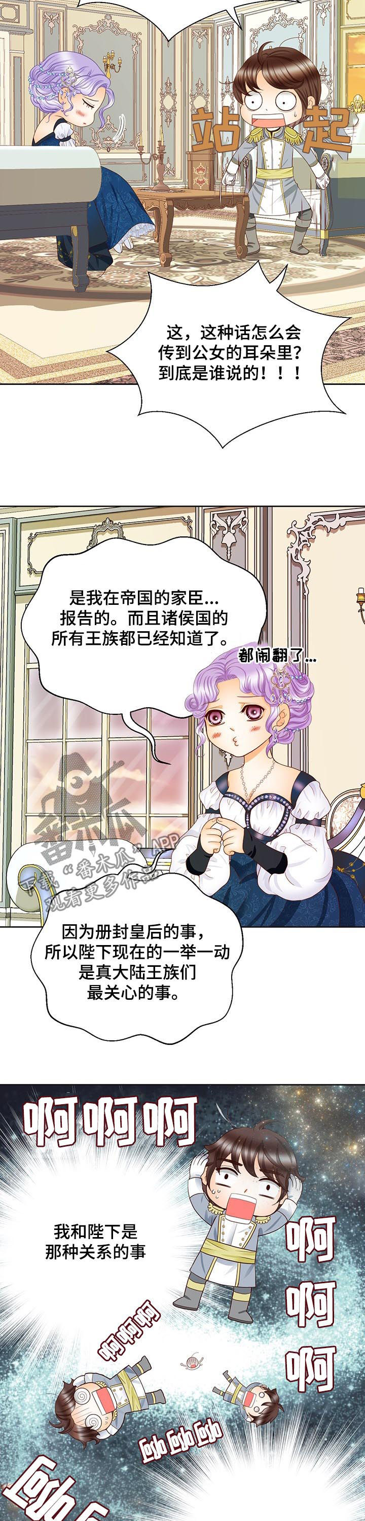 第107话12