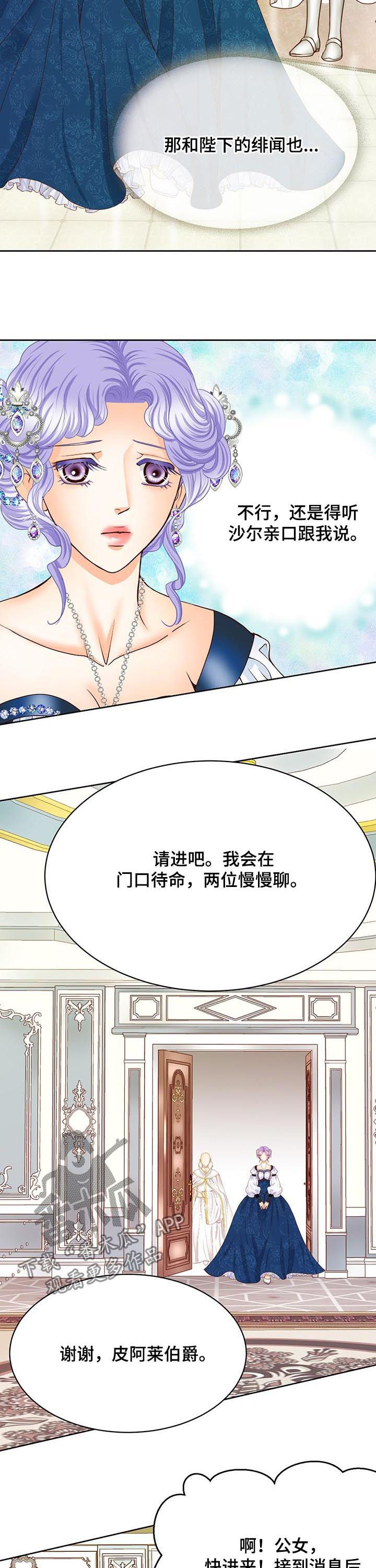 第107话4
