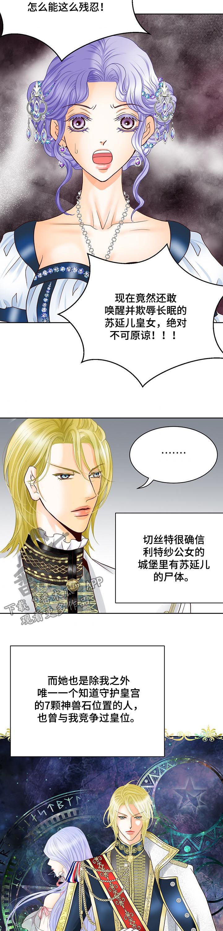 第106话10