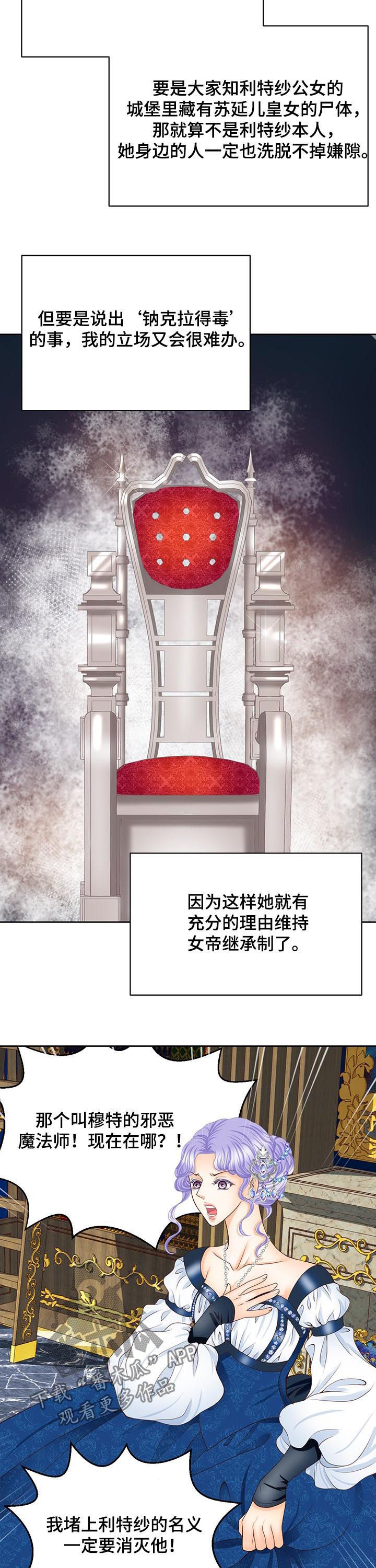 第106话12