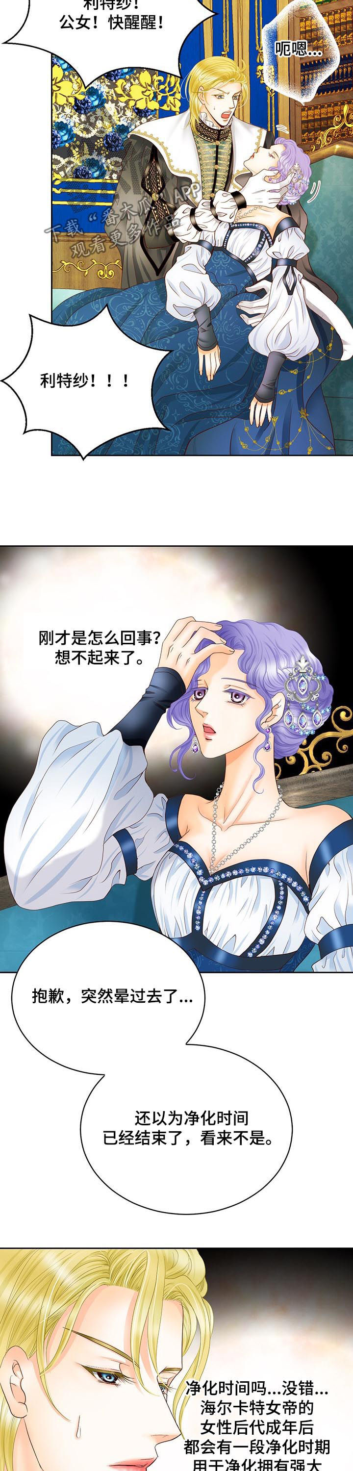 第106话3
