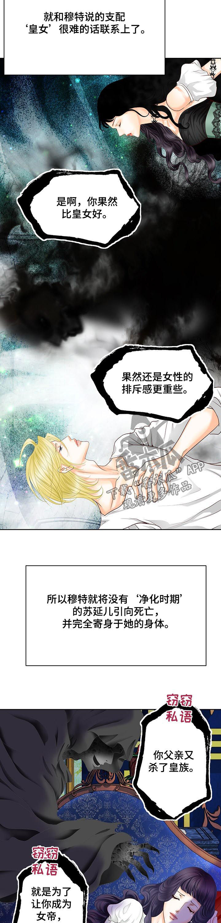 第106话6