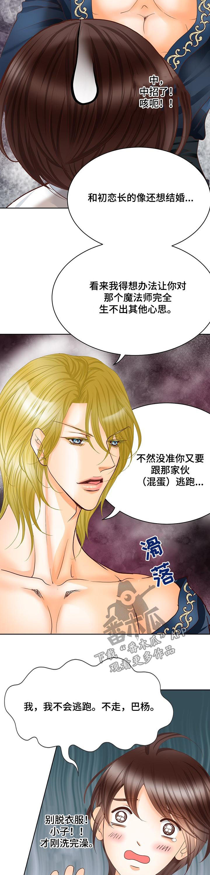 第105话1