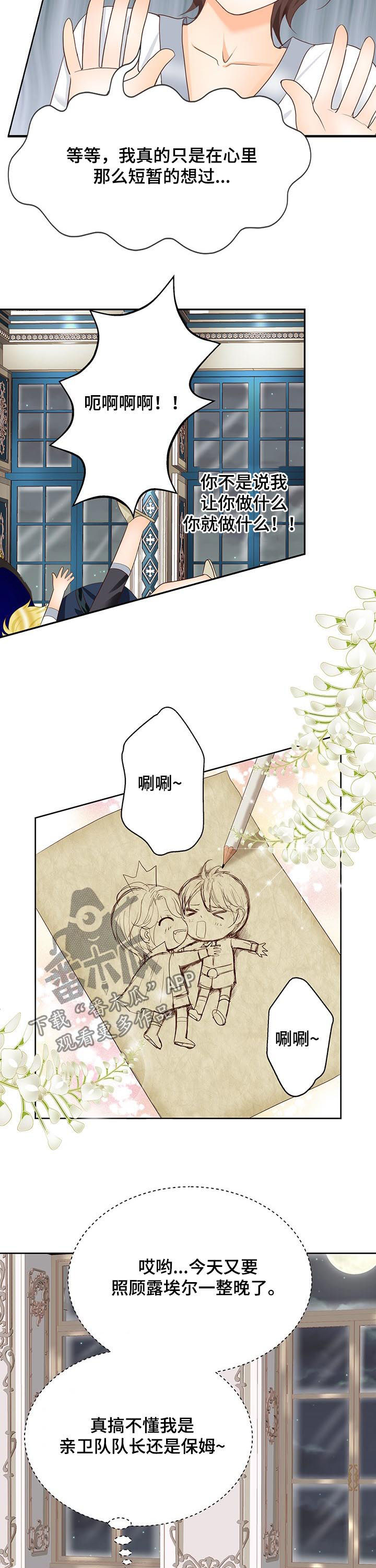 第105话2