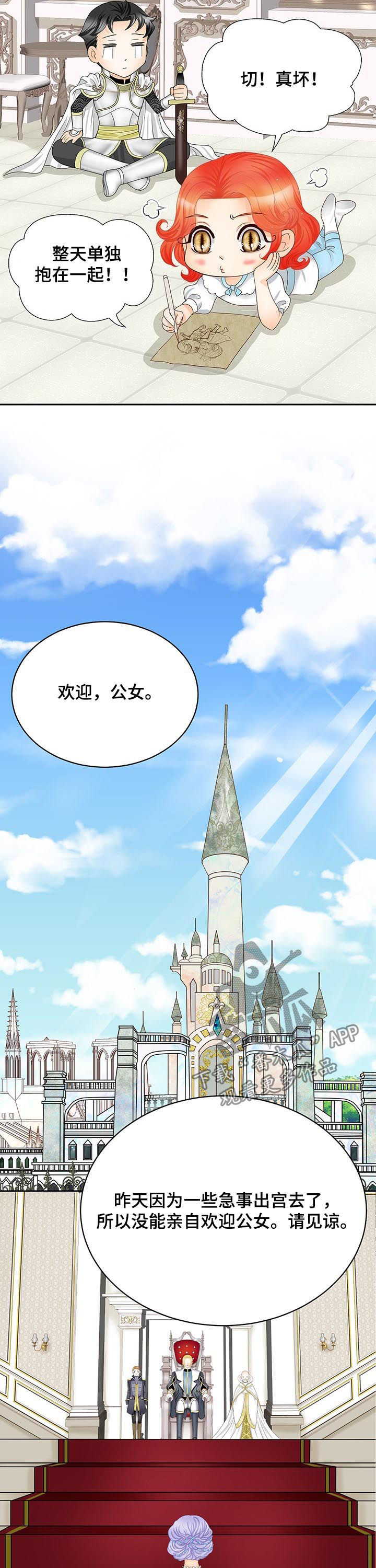 第105话3