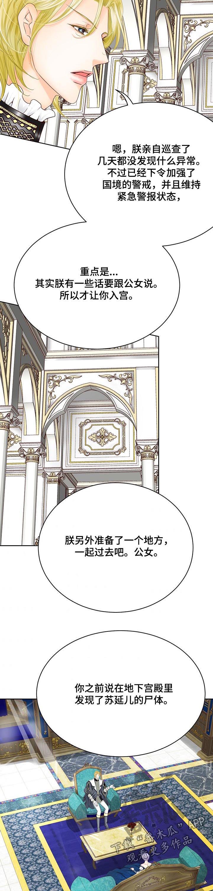 第105话5