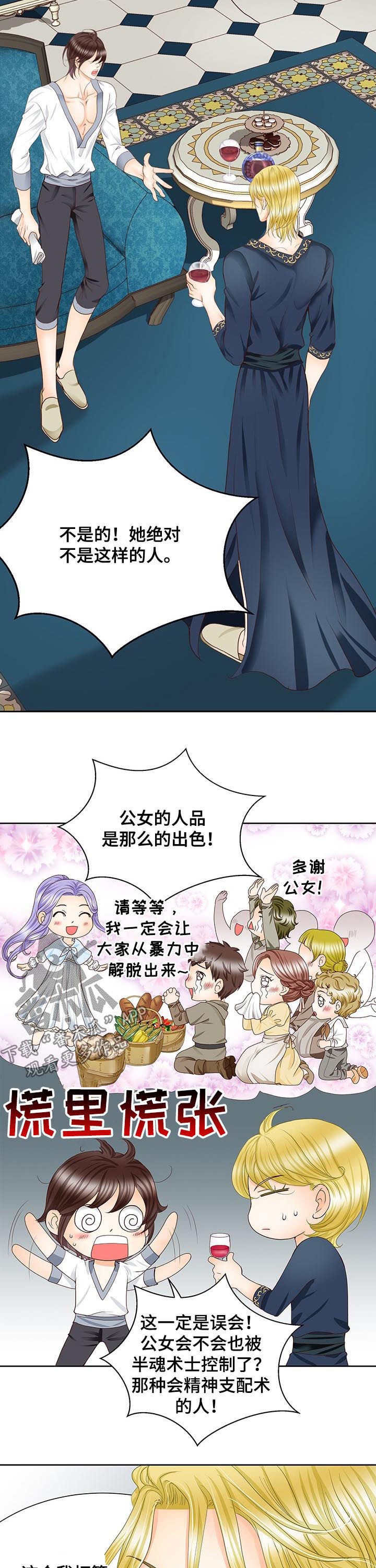 第104话10