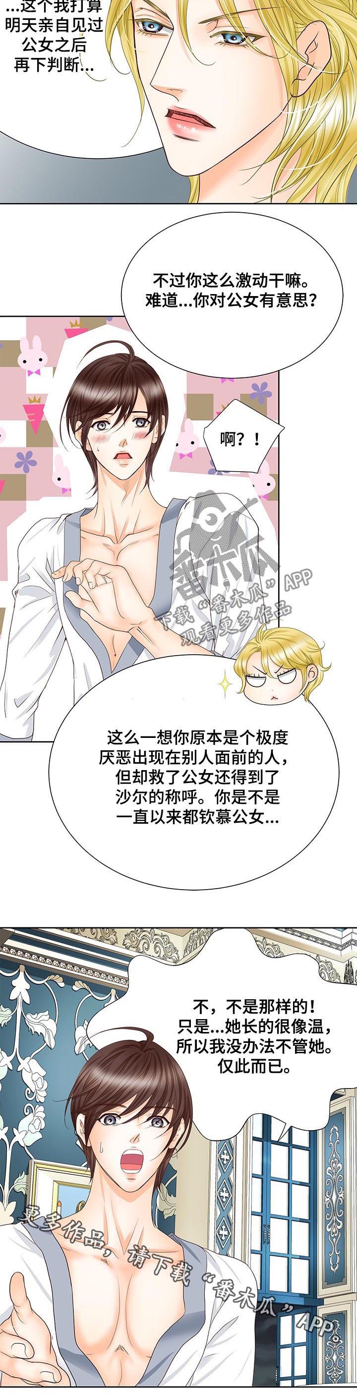 第104话11