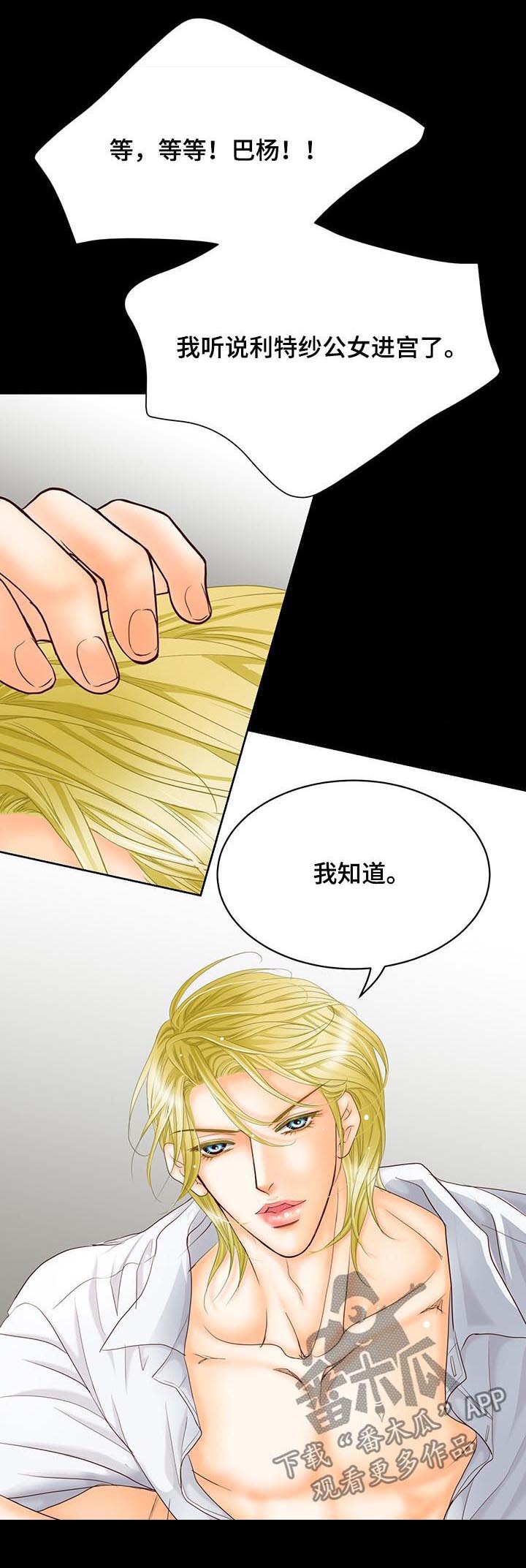 第104话5