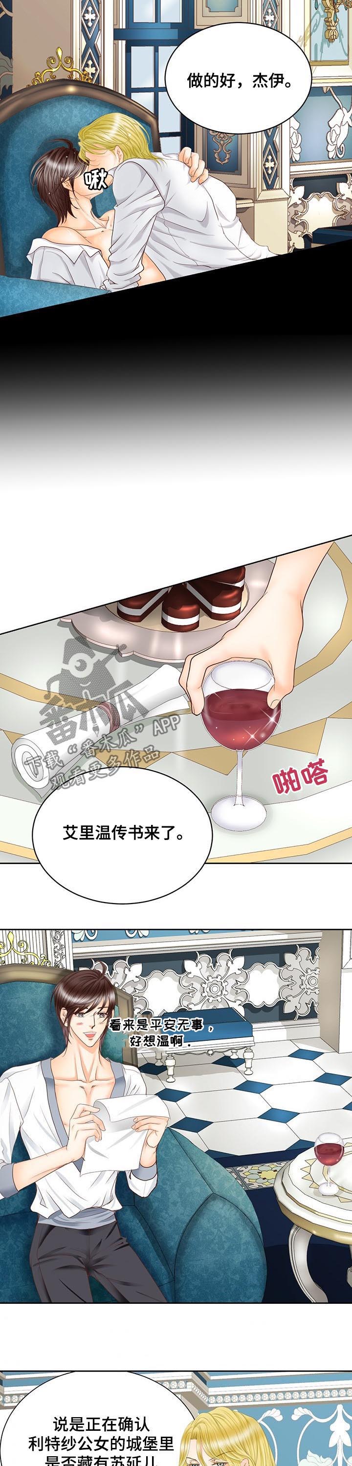 第104话8