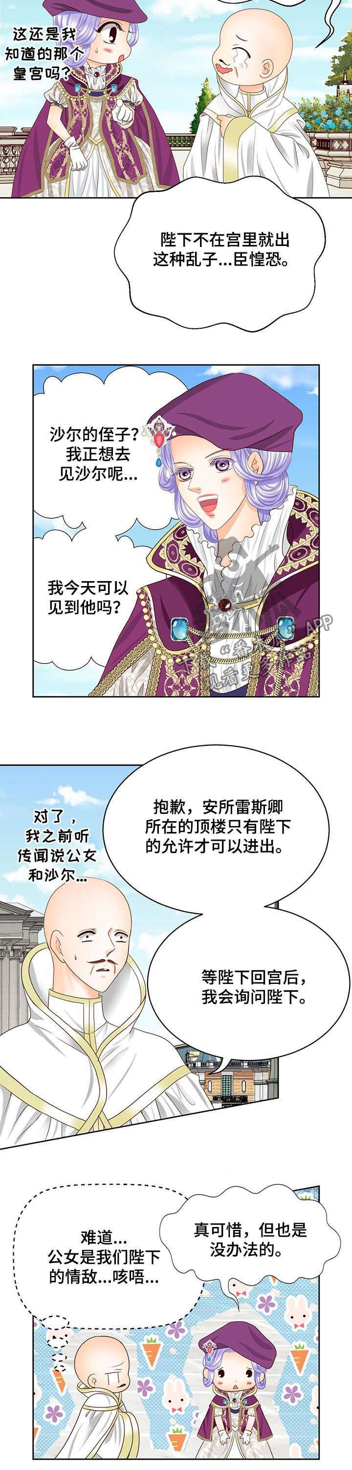 第103话7