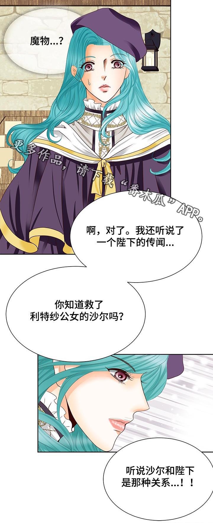 第102话13