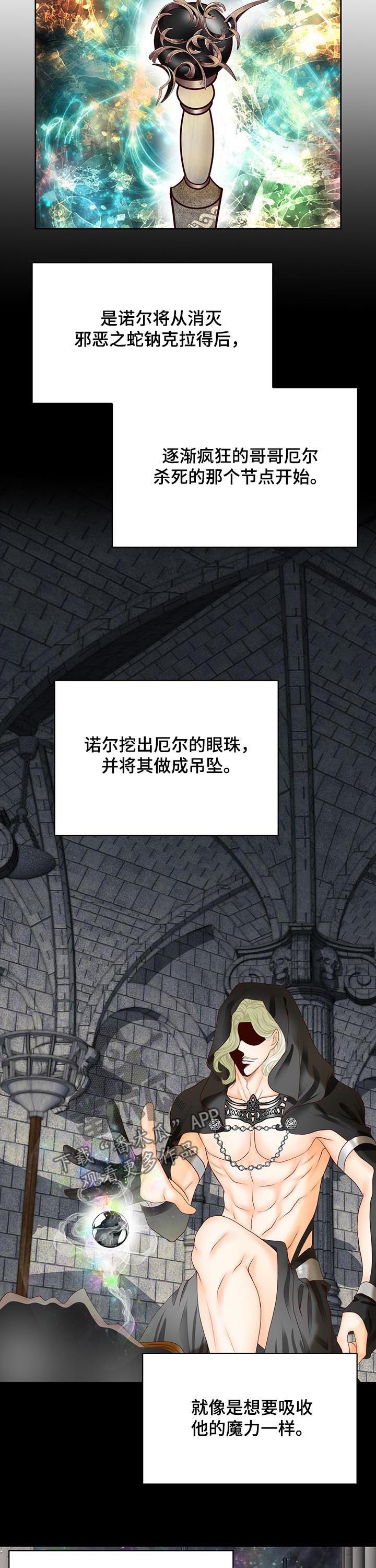 第102话5