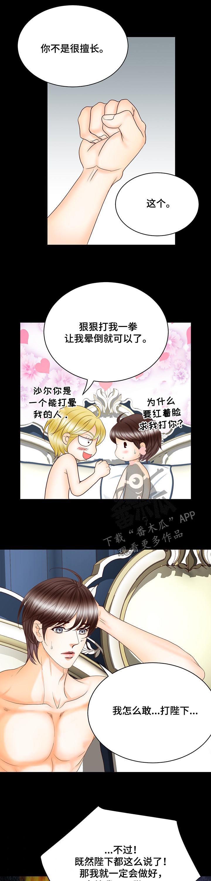第101话4