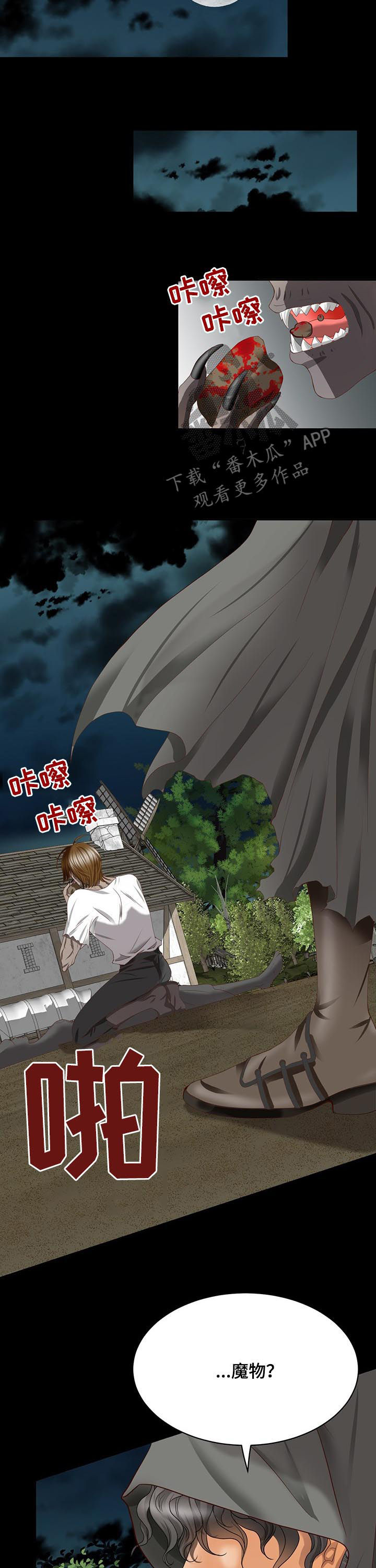 第101话6