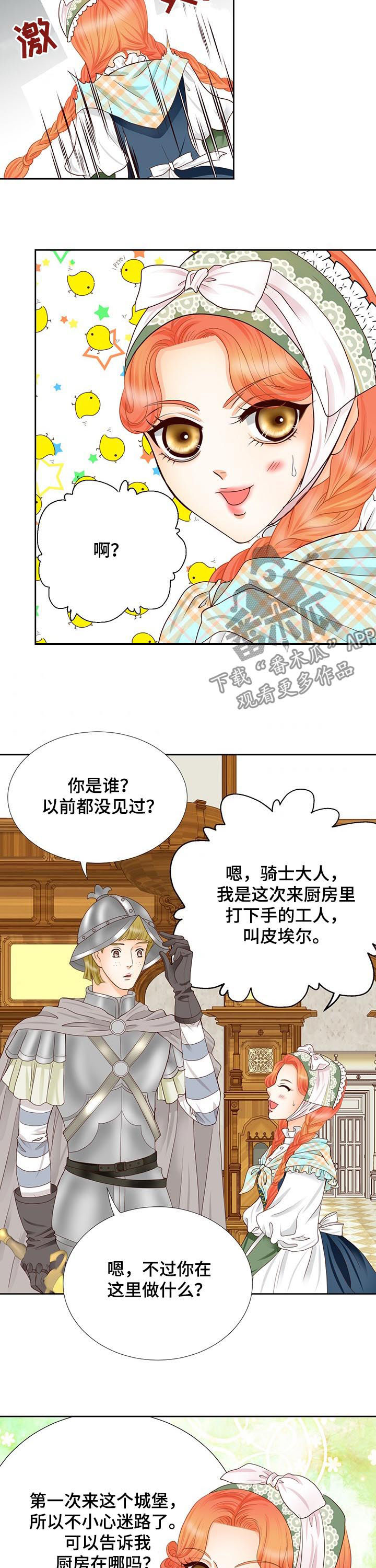 第99话2