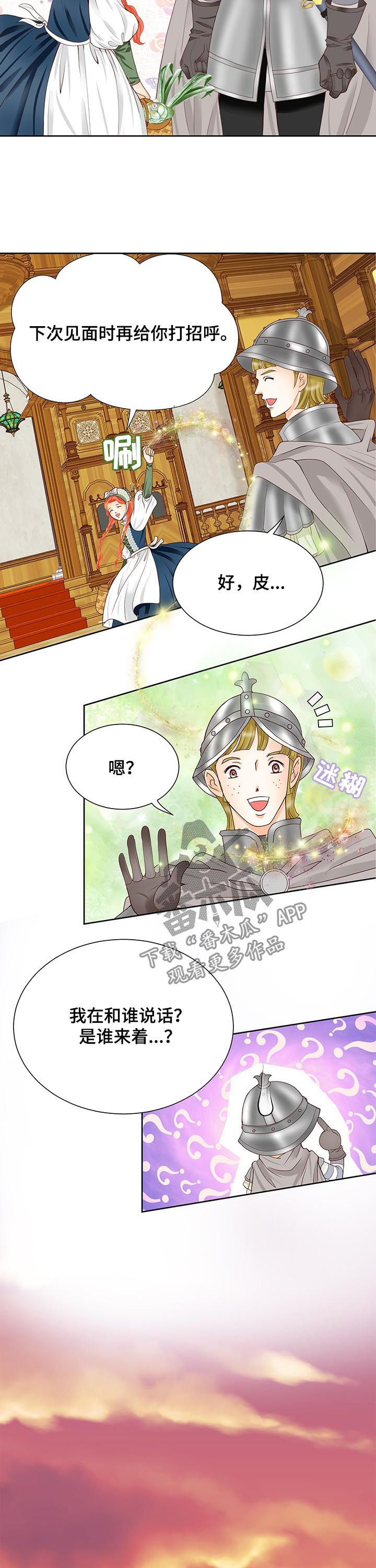 第99话4