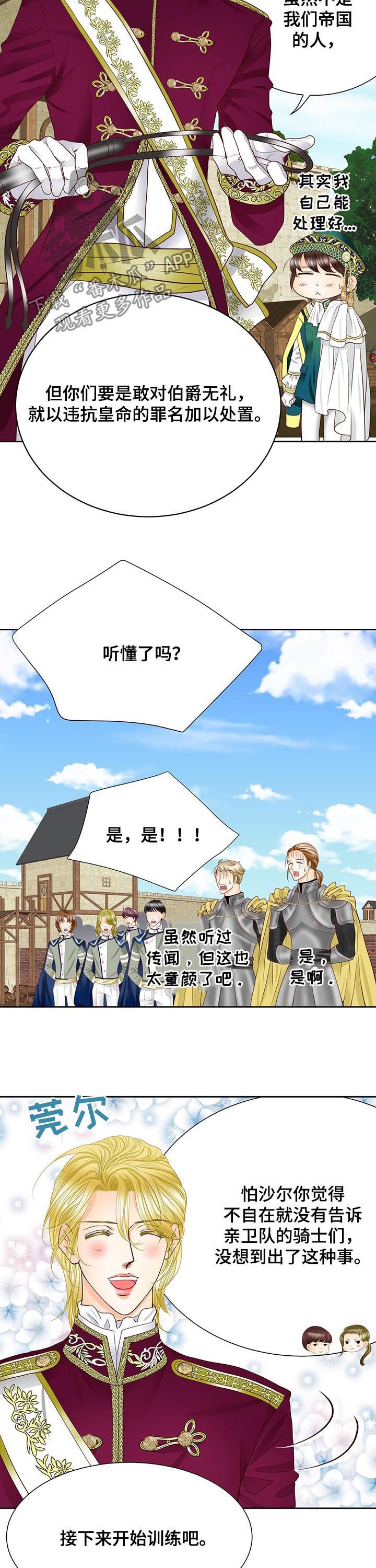 第98话2