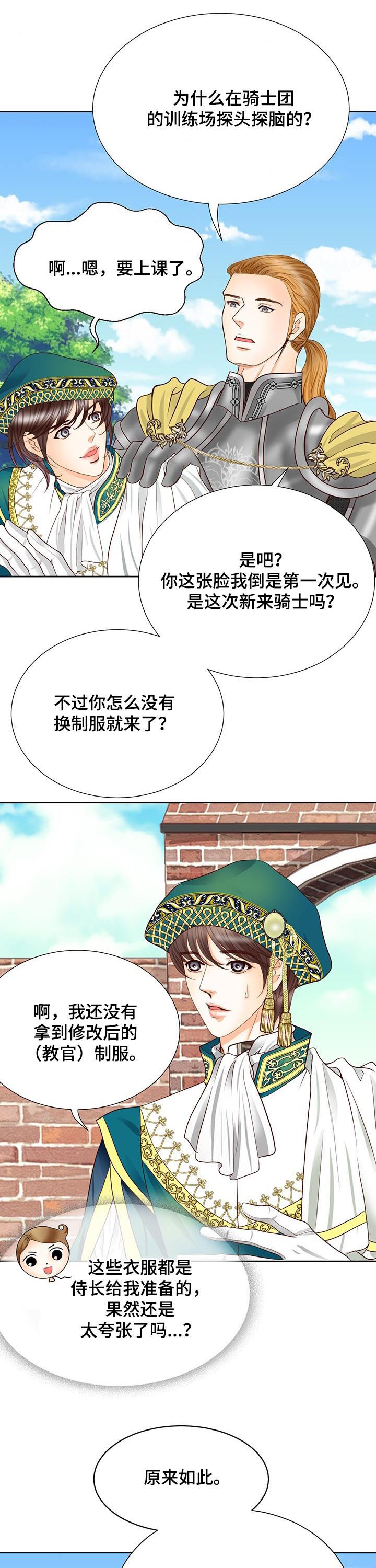 第97话10