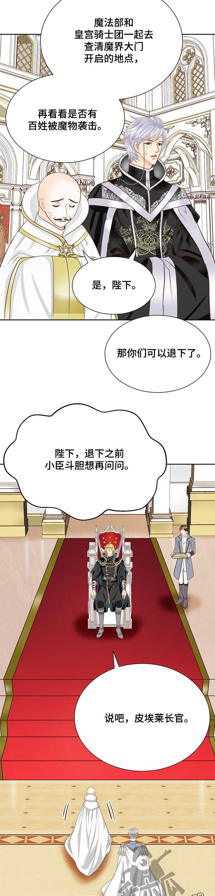 第97话3