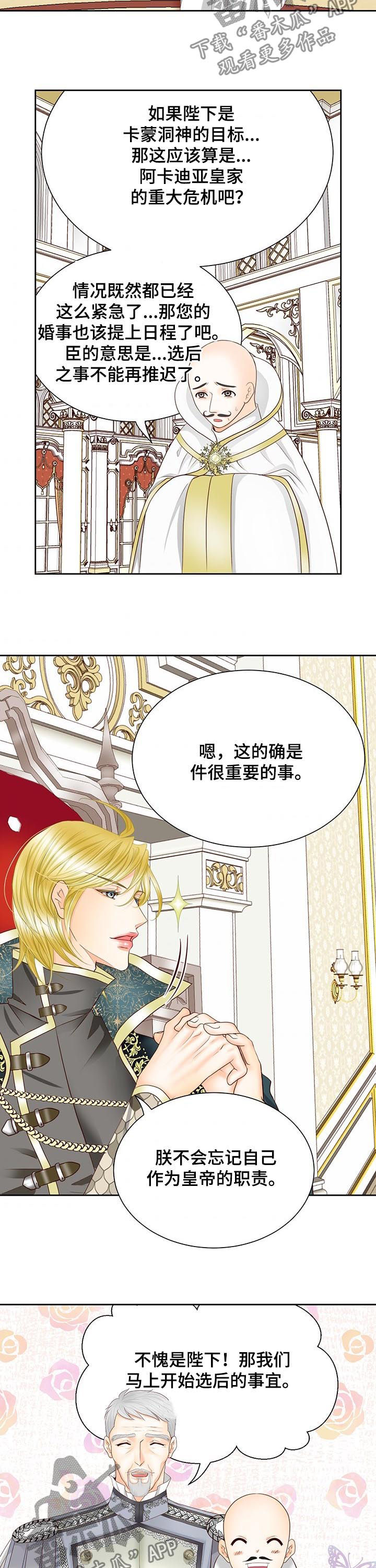 第97话4