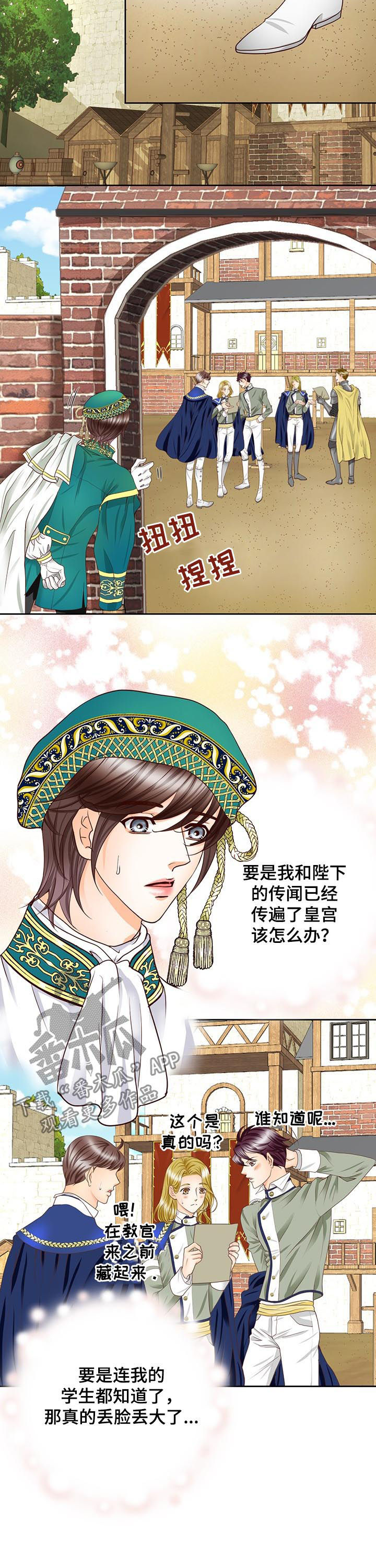 第97话8