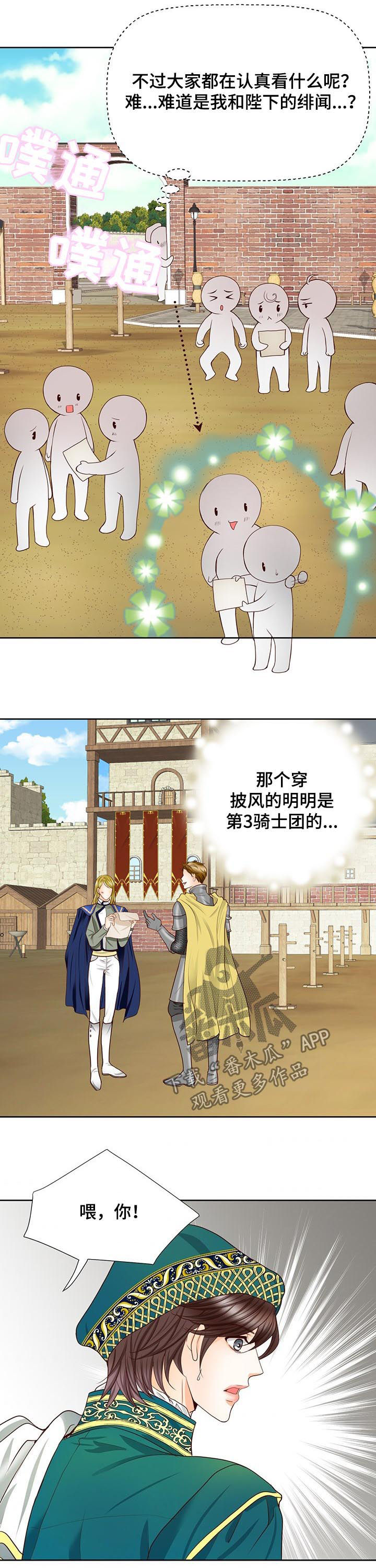 第97话9