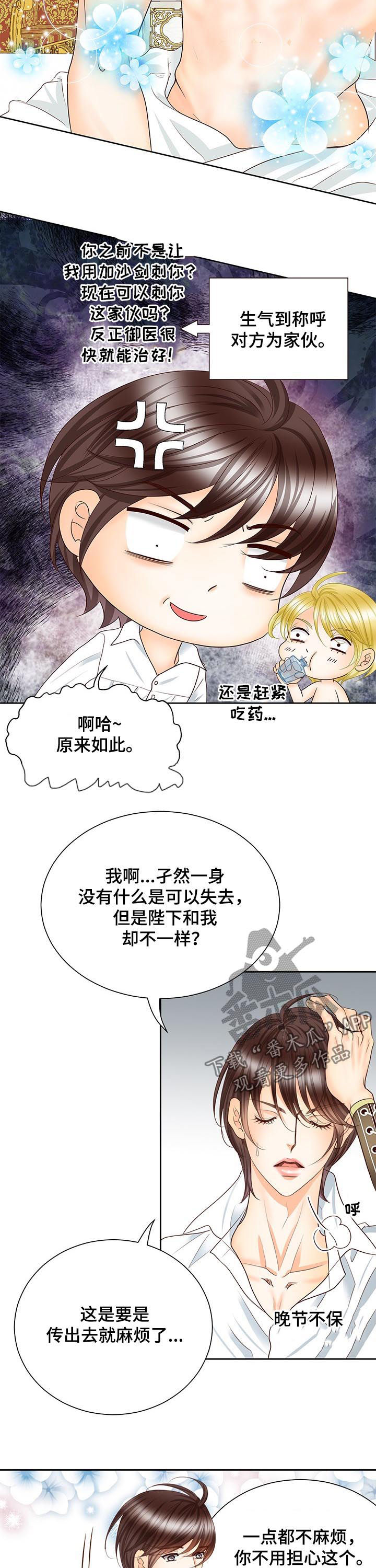 第96话5