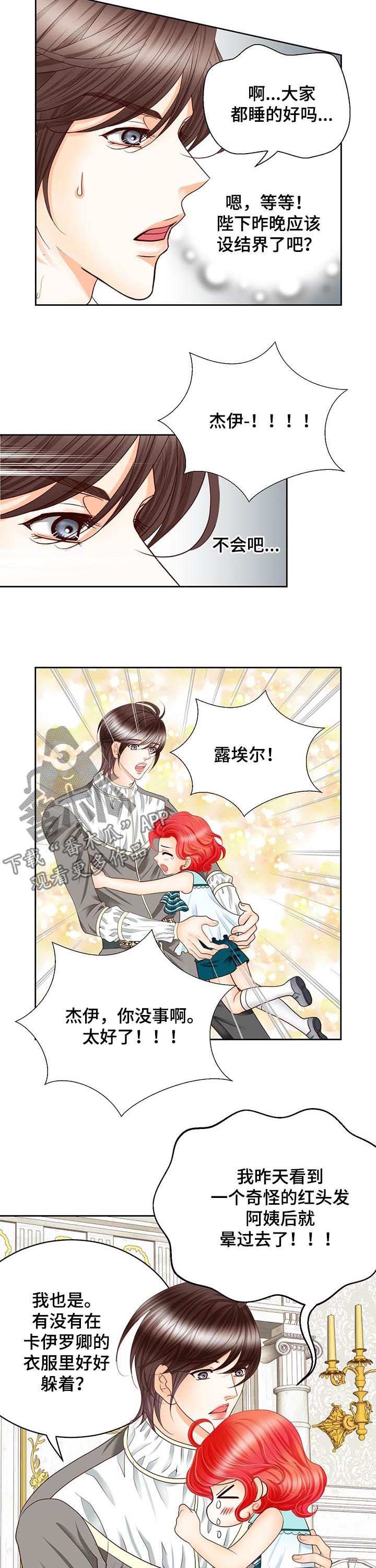 第95话6