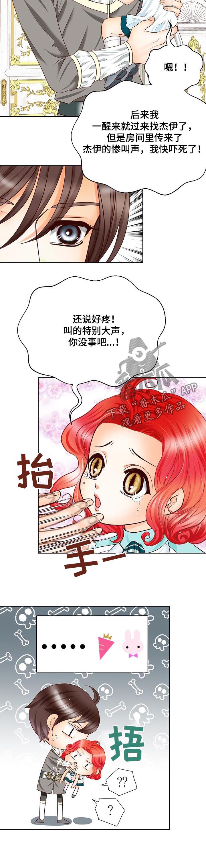 第95话7