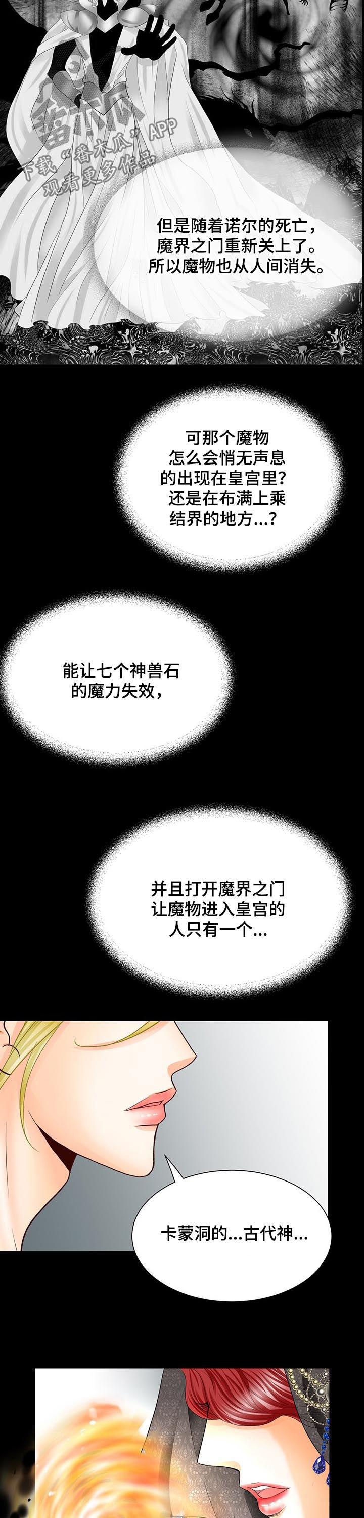 第92话4
