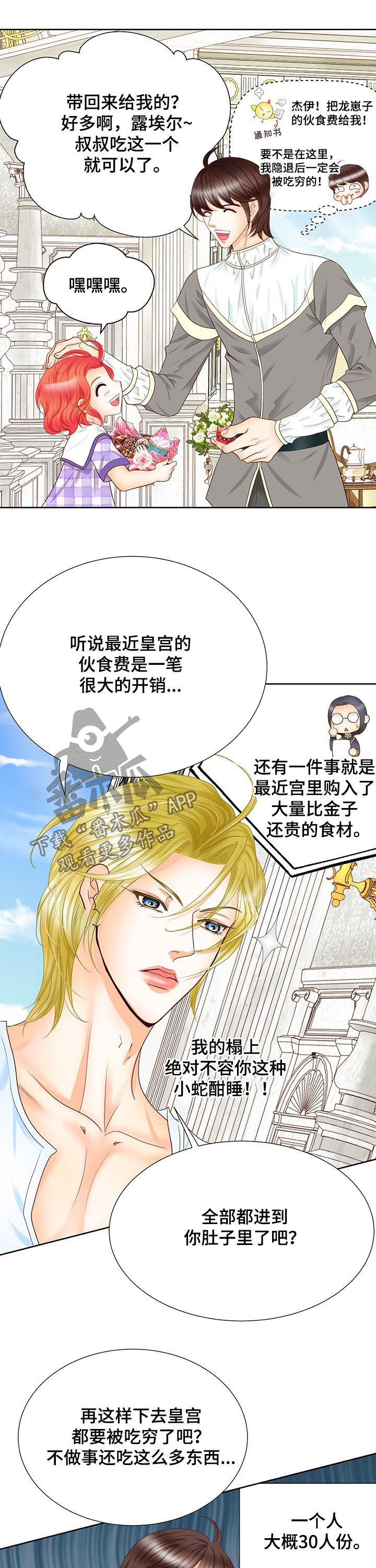 第91话6