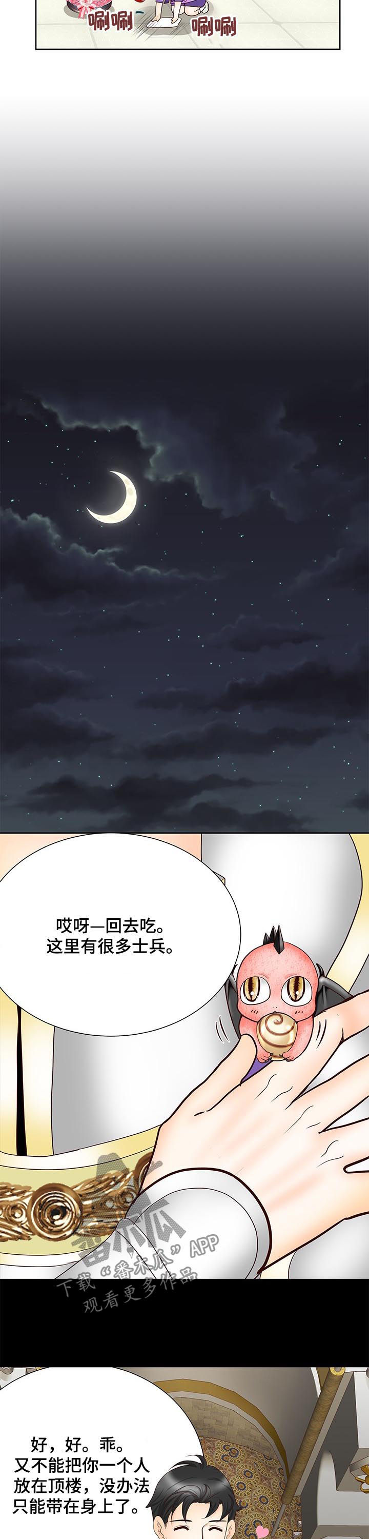 第91话8