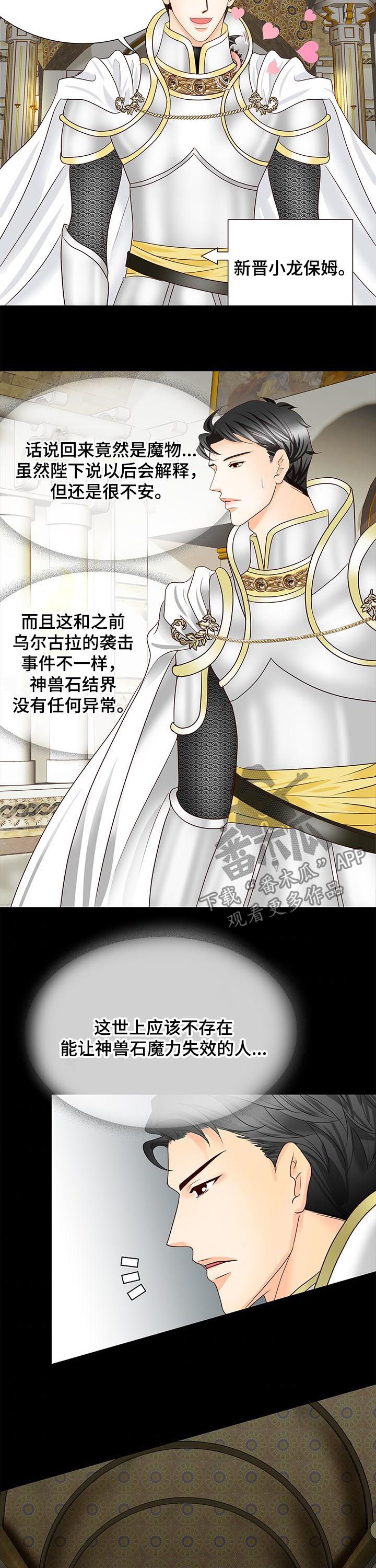 第91话9