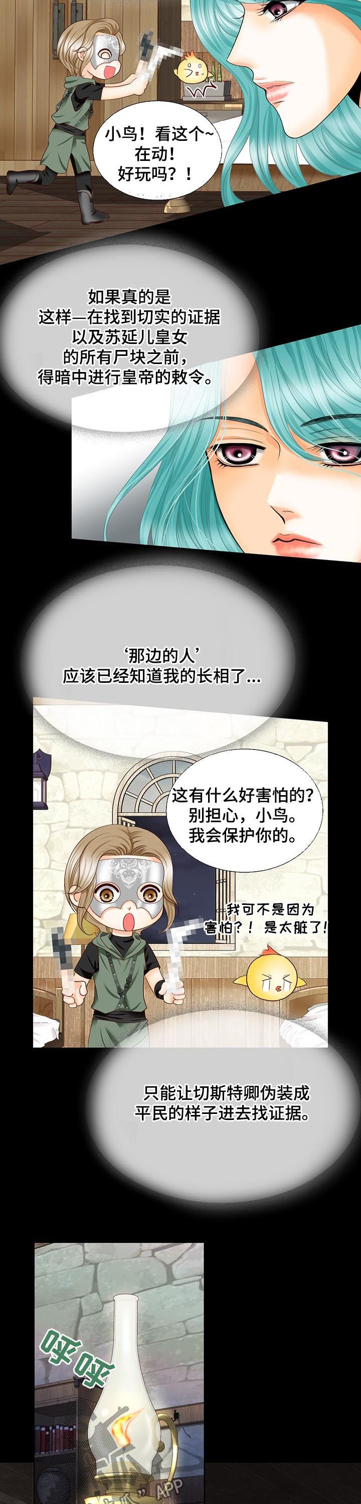 第90话2