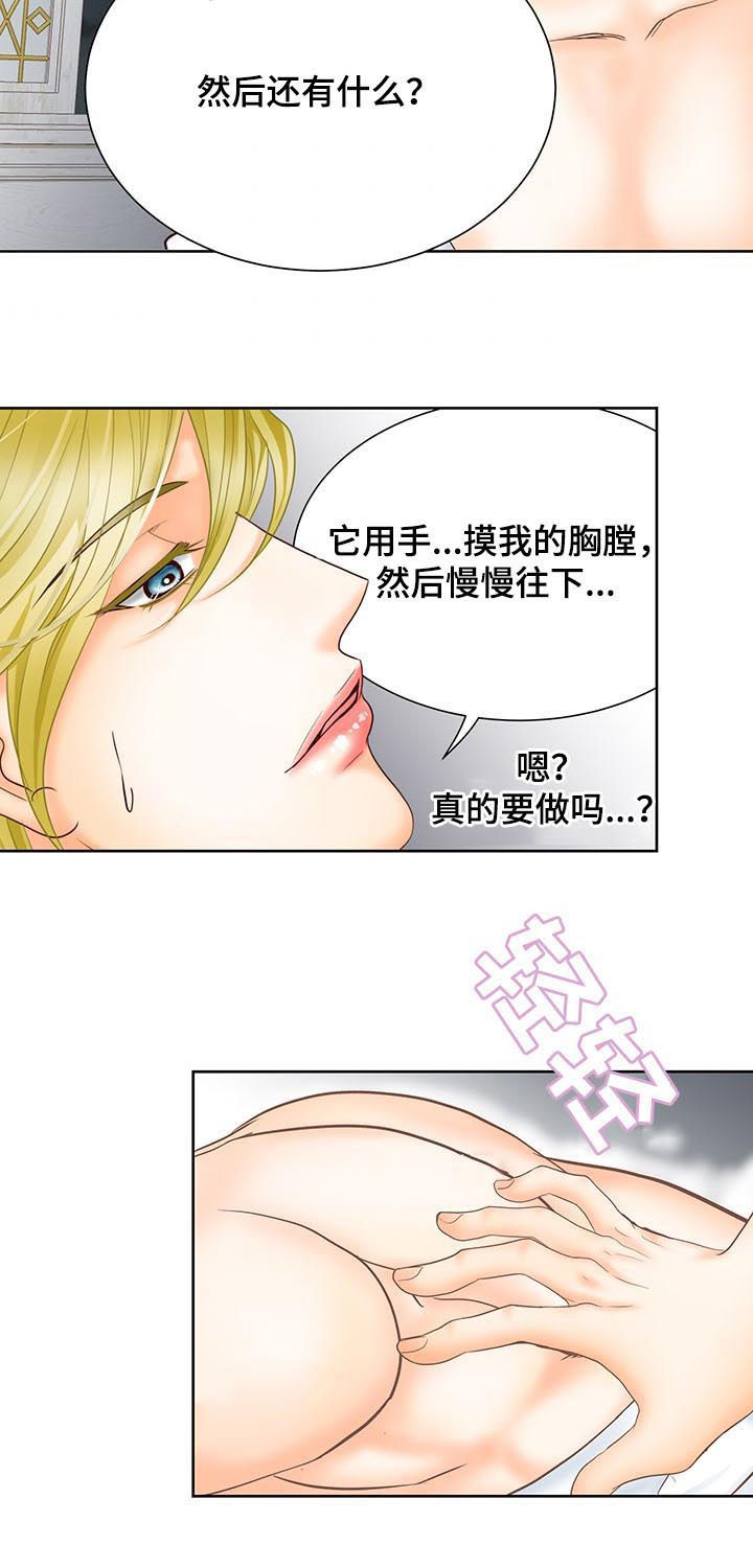 第89话2